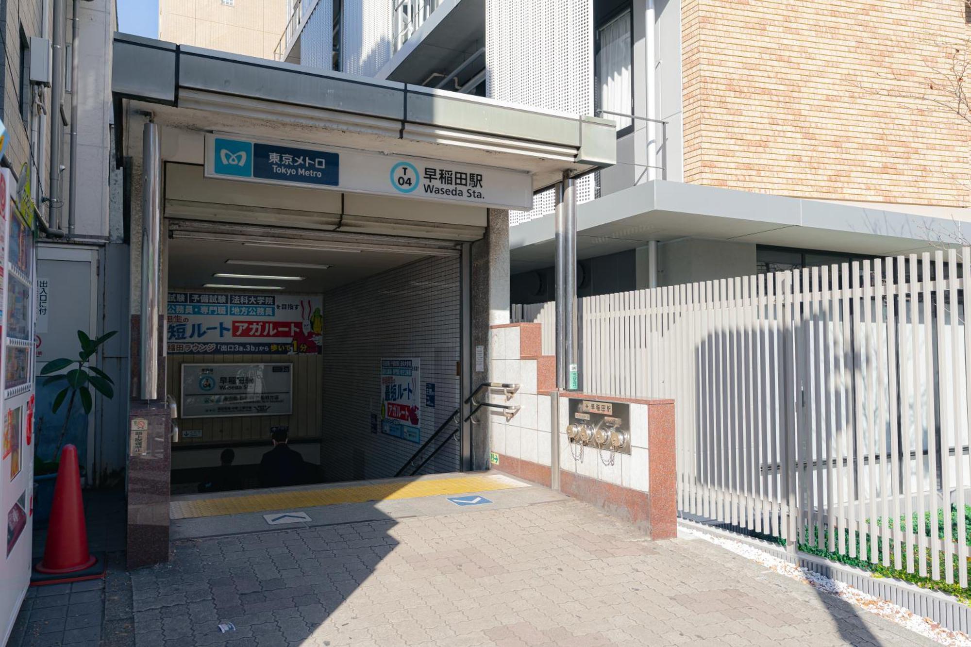 Unito Waseda Tokyo